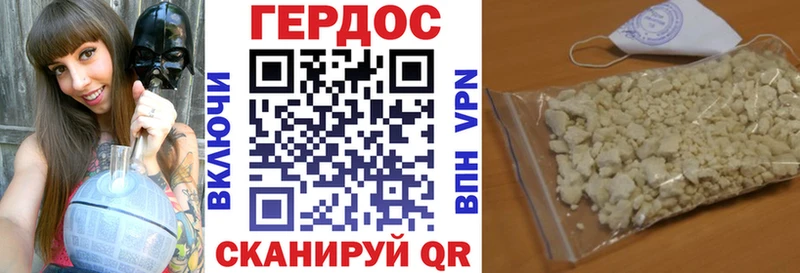 Купить Кондрово Героин хмурый