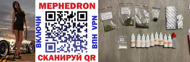 МЯУ-МЯУ mephedrone  Купить где  Кондрово 
